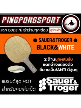 ไม้ปิงปอง Sauer & Troger รุ่น Black & White ( 2 ด้าน เด้งไม่เท่ากัน )